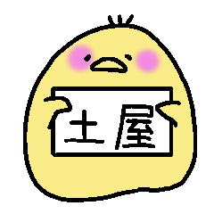 Tutiya-san Sticker