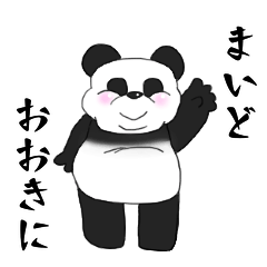 Chubby Panda dialect