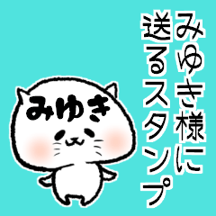 Miyuki Sticker of a loose cat