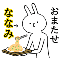 Nanami name Sticker Funny rabbit