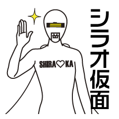 Shiraoka City character [Shirao-kamen]
