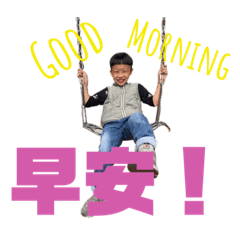 陳綸綸的日常