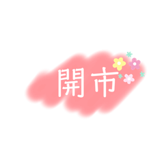 百貨日常用語