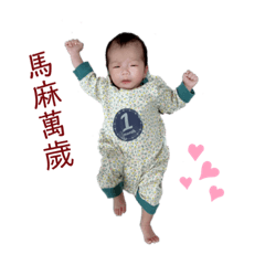 愛吐泡泡小霸王