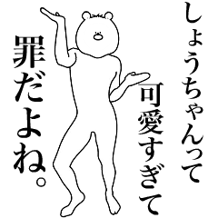 Bear Sticker Shou & Sho