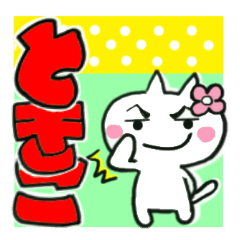 tokiko's sticker0013