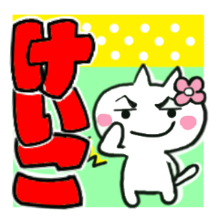 keiko's sticker0013