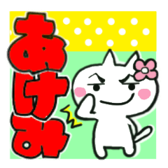 akemi's sticker0013