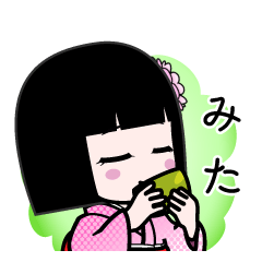 みた（デカ文字）のLINEスタンプ