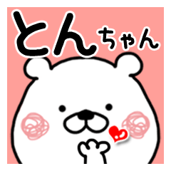 Kumatao sticker, Ton-chan