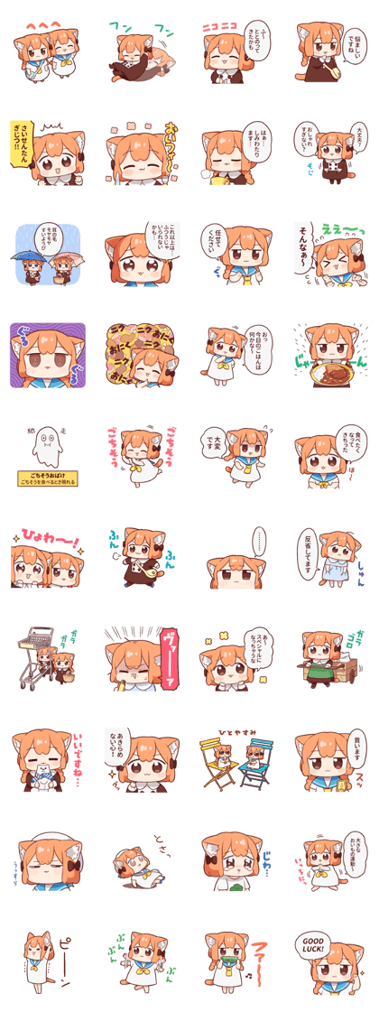 スタンプ無料get うめともものふつうの暮らし ２ Stampick スタンピック