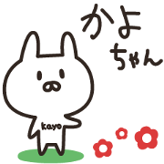 Name sticker [KAYO]