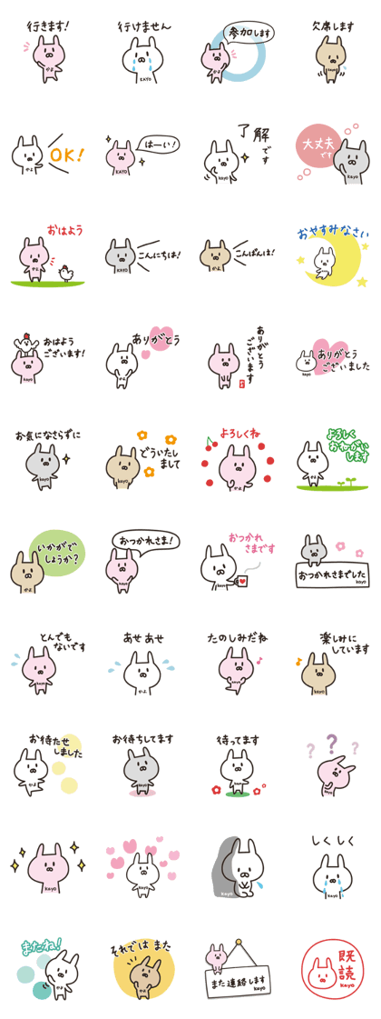 Name sticker [KAYO]