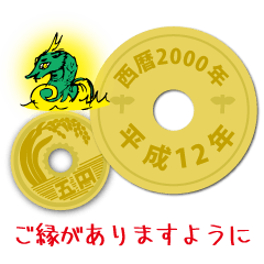 5 yen 2000