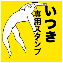 Itsuki special sticker