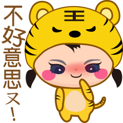 12 Chinese Zodiac (Hubao's Daily Life)