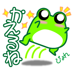 frog sticker2