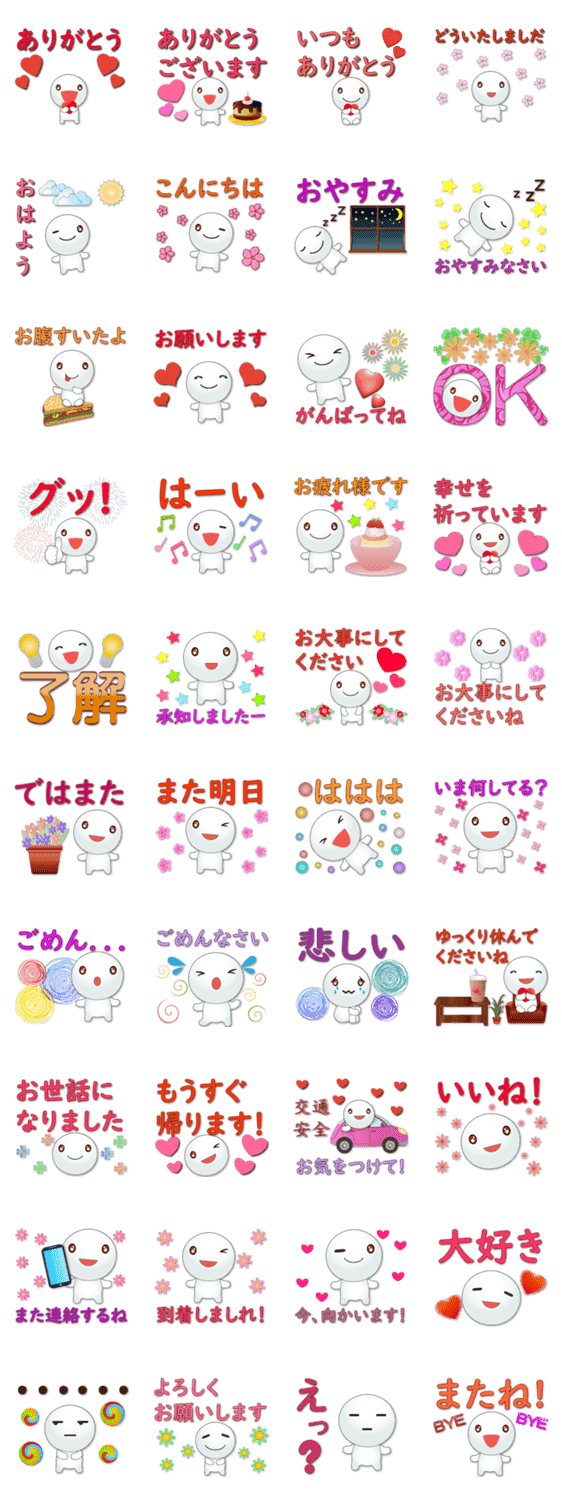 かわいいユエン超実用的な挨拶 Lineクリエイターズスタンプ Stamplist