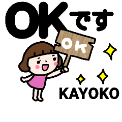 [MOVE]"KAYOKO" name sticker(typewriter)