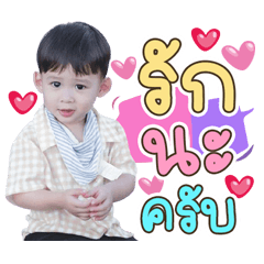 Baby Netin