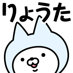 Name Sticker Ryota