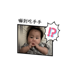 晴晴老嬰兒日常2