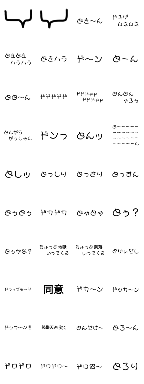 吹き出し言葉セリフスタンプ19 た行４ Lineクリエイターズスタンプ Stamplist