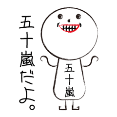 My name is IGARASHI part001