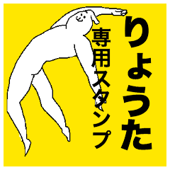 Ryota special sticker
