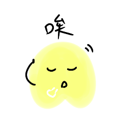 屁屁日常 （原本要用表情貼但失敗了