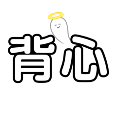 網拍極簡文字
