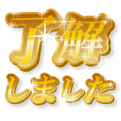 ゴールド文字スタンプ Line スタンプ Line Store