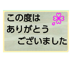 敬語、丁寧語で挨拶