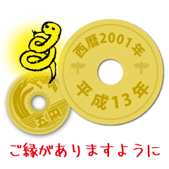 5 yen 2001