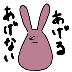 giver animal