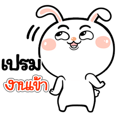 I'm Plem Rabbit cute Sticker V.1