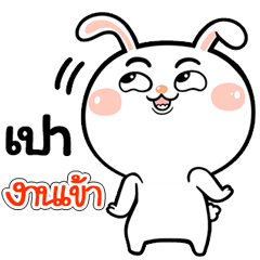 I'm Pao Rabbit cute Sticker V.1