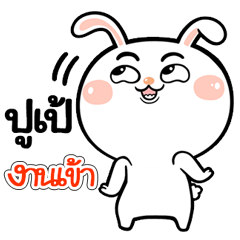 I'm  Pupe Rabbit cute Sticker V.1
