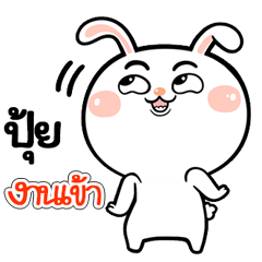 I'm  Pui Rabbit cute Sticker V.1