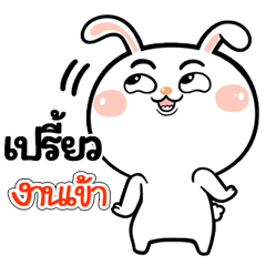 I'm Preew Rabbit cute Sticker V.1