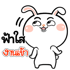 I'm Fasai Rabbit cute Sticker V.1