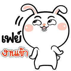 I'm Fey Rabbit cute Sticker V.1
