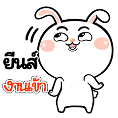 I'm Yin Rabbit cute Sticker V.1