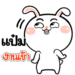 I'm Pam Rabbit cute Sticker V.1