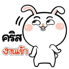 I'm&nbsp; &nbsp;Chris Rabbit cute Sticker V.1