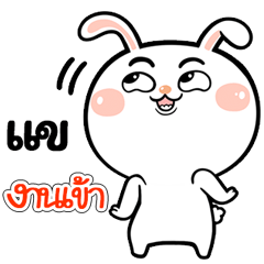 I'm  Kare Rabbit cute Sticker V.1