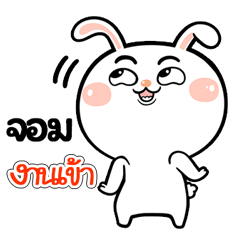 I'm  Jom Rabbit cute Sticker V.1