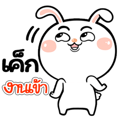 I'm Cek Rabbit cute Sticker V.1