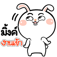 I'm Mink Rabbit cute Sticker V.1