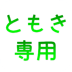 For Tomoki
